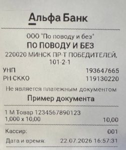 Образец чека